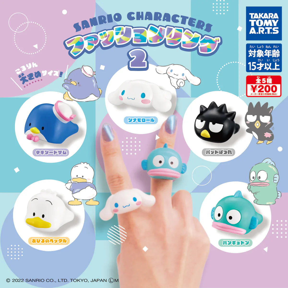 Sanrio Characters Fashion Ring 2 Gashapon Capsule Toy (1 Capsule) Main image