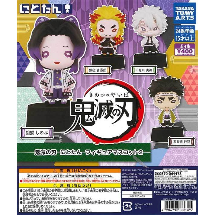 Demon Slayer Kimetsu No Yaiba Capsule Toy Gashapon - Collectors World Toys