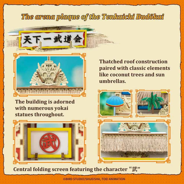 Dragon Ball Tenkaichi Budōkai Jigsaw