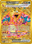 Charizard ex 228/197 - SV03 Obsidian Flames Holofoil