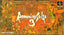 Romancing Saga 3 (Super Famicom)