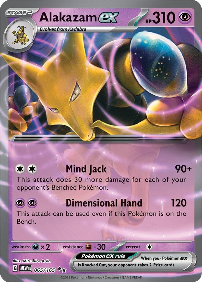 Alakazam ex (065/165) [Scarlet & Violet: 151] Main image