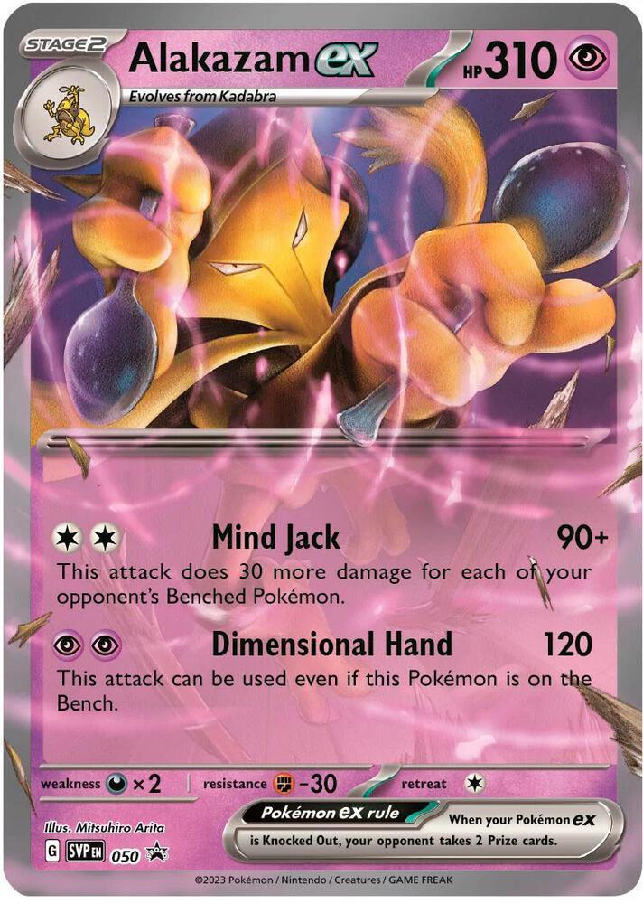 Alakazam ex (050) [Scarlet & Violet: Black Star Promos] Main image