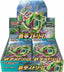 Blue Sky Stream Booster Box - S7R: Blue Sky Stream (S7R)