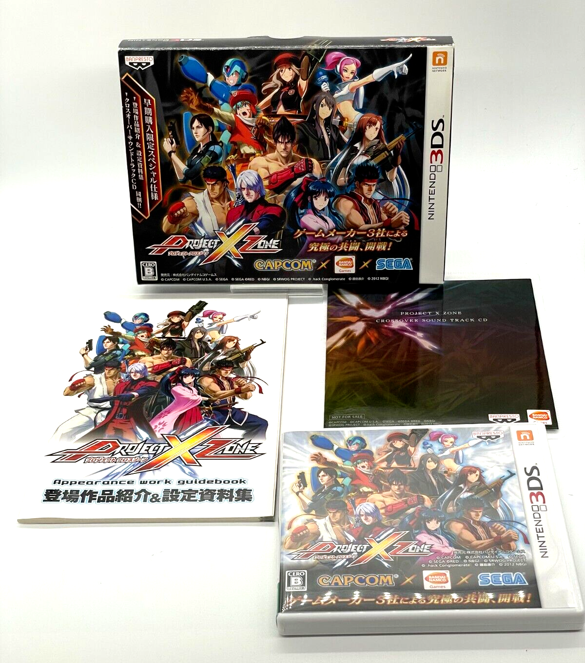 Project X Zone Limited Edition [Japan Import] (Nintendo 3DS) Main image