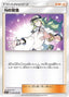 N's Resolve - 045/049 (045/049) - SM11b Dream League