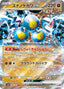Sandy Shocks ex - 088/187 (088/187) - SV8a Terastal Fest ex Holofoil