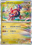 Koraidon (122/187) - SV8a Terastal Fest ex