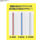 Bandai Sanding Stick Mini Set