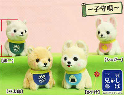 Kawaii Shiba Brothers 5" Plush doll - Collectors World Toys Hover Image