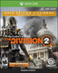 The Division 2 Gold Edition Steelbook (Xbox One)