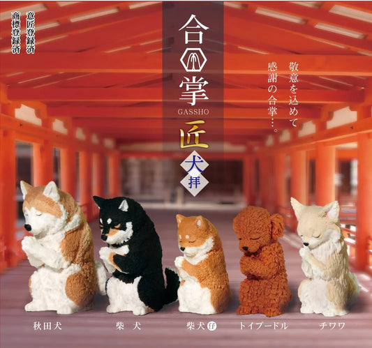 BOWING PUPPY DOG BLIND BOX (1 Blind Box)