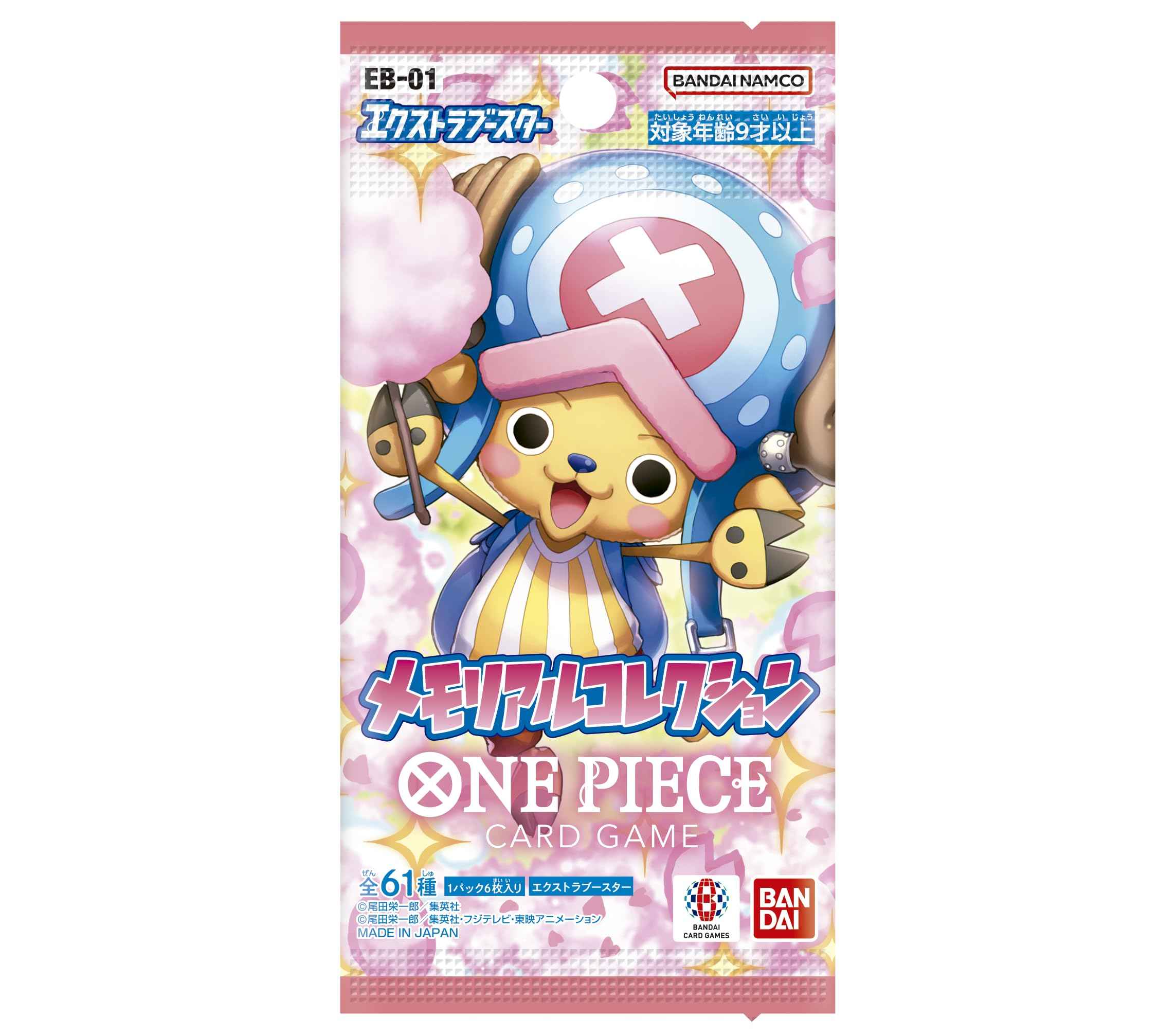 One Piece TCG - EB-01 Extra Booster Memorial Collection Japanese (1 Booster Pack) Main image