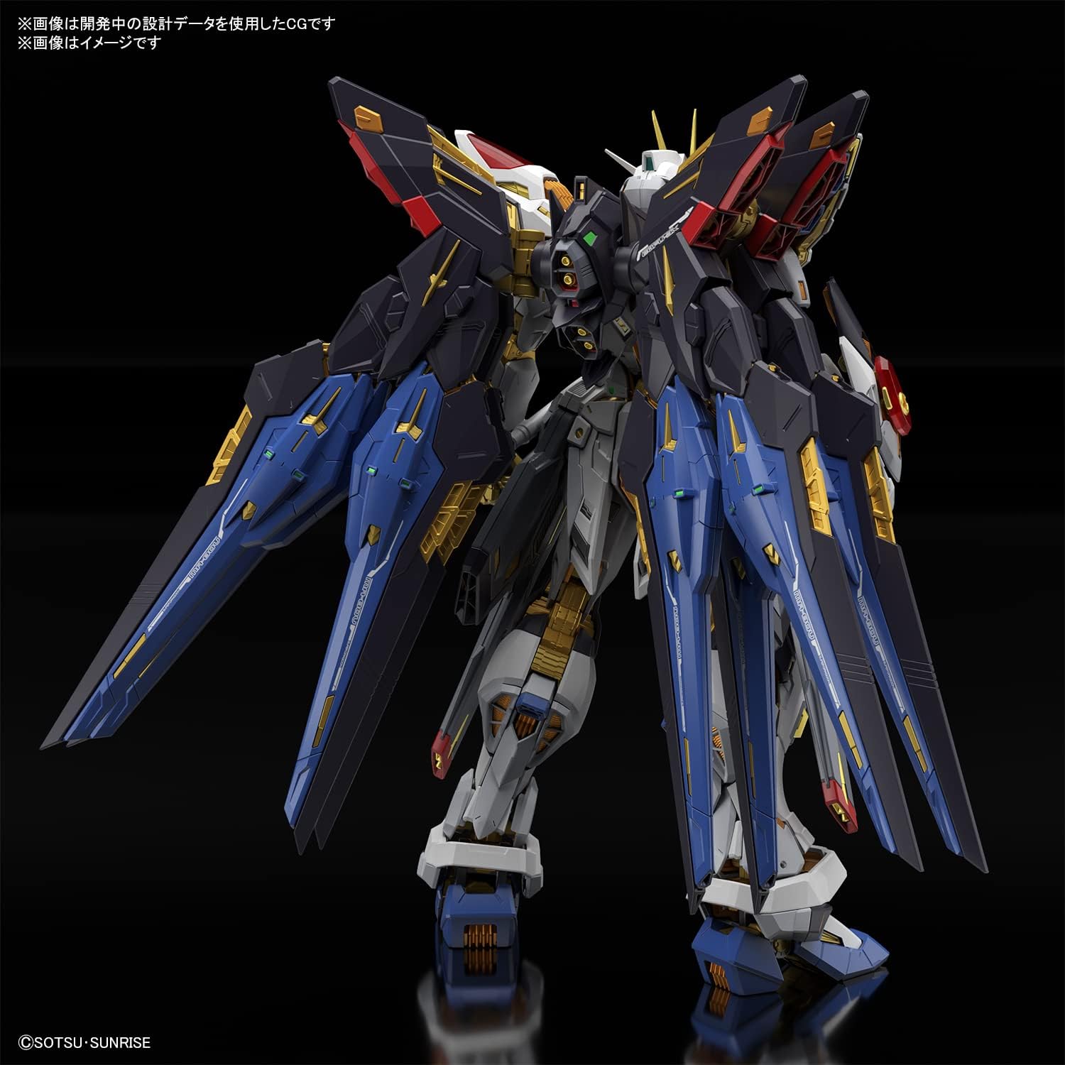 Gundam Strike Freedom Gundam MG EX 1:100 Model Kit