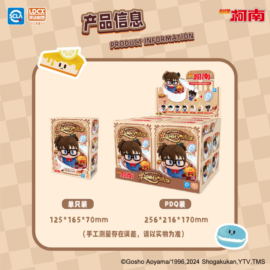 Smart Creation YUMMY BOX Detective Conan Cafe Plush Blind Box vol.1 (1 Blind Box) - Collectors World Toys