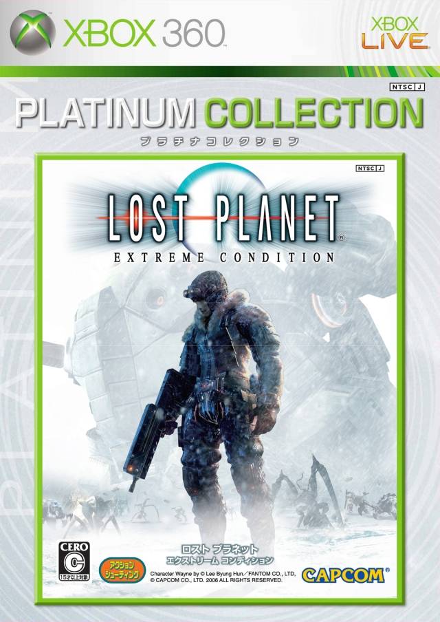 Lost Planet: Extreme Condition (Platinum Collection) [Japan Import] (Xbox 360) Main image