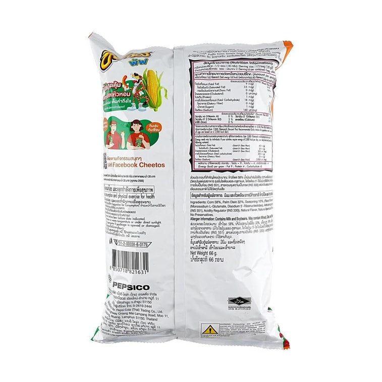 Cheetos Sour Cream Onion Corn Puffs 2.32 oz - Collectors World Toys