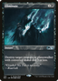 Eliminate (PPM21-395) - Core Set 2021