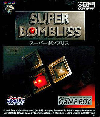 Super Bombliss [Japan Import] (Gameboy) Main image