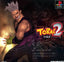 Tobal 2 [Japan Import] (PlayStation)