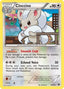 Cinccino 085/99 - Next Destinies Holofoil
