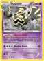 Dusknoir 063/149 - Boundaries Crossed Holofoil