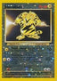 Electabuzz 001/9 - Best of Promos Reverse Holofoil