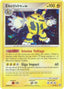 Electivire 003/130 - Diamond and Pearl Holofoil