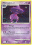 Mismagius 010/130 - Diamond and Pearl Holofoil