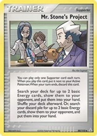 Mr. Stone's Project 088/110 - Holon Phantoms