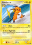 Raichu 003/017 - POP Series 9 Reverse Holofoil