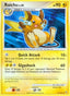 Raichu 077/147 - Supreme Victors