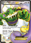 Tornadus EX (Full Art) 108/108 - Dark Explorers Holofoil