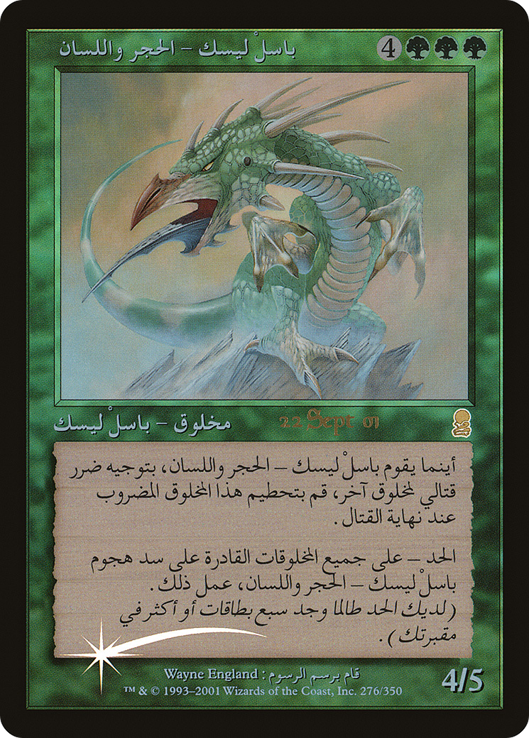 Stone-Tongue Basilisk (PRE-276) - Odyssey Promos Foil