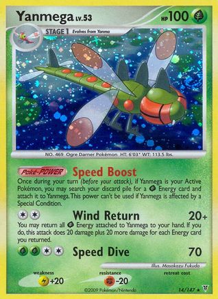 Yanmega 014/147 - Supreme Victors Holofoil