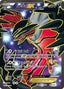 Pokemon: Yveltal EX XY Base Set 144/146 - DMG