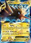 Zapdos EX (Team Plasma) 048/135 - Plasma Storm Holofoil