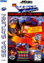 X-Men Children of the Atom (Sega Saturn)