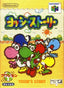 Yoshi's Story [Japan Import] (Nintendo 64)