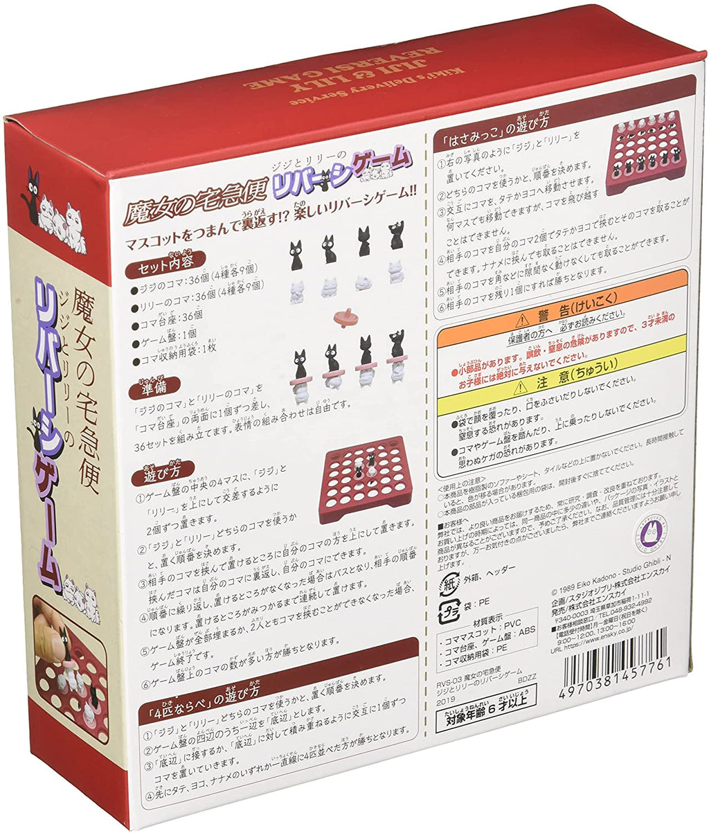 Kiki's Delivery Service: Jiji and Lily Reversi (Othello) Game "Kiki's Delivery Service", Ensky Board Game - Collectors World Toys