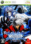 BlazBlue: Calamity Trigger [Japan Import] (Xbox 360)