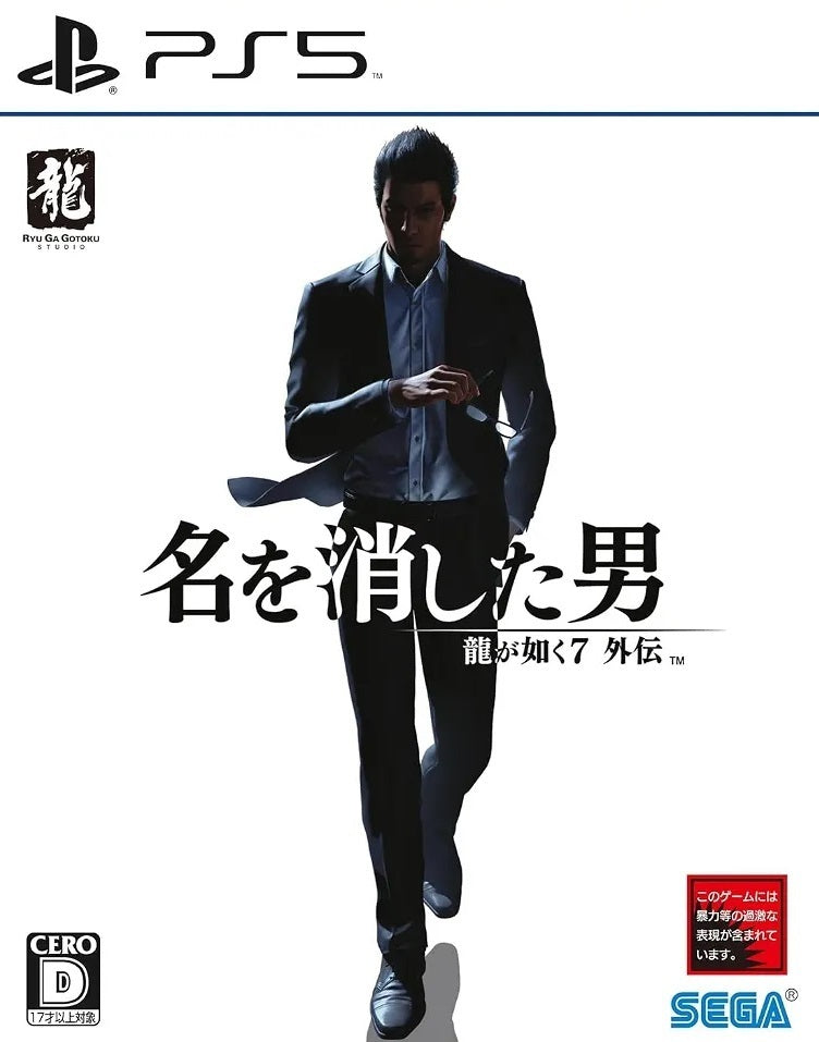 Like A Dragon Gaiden: The Man Who Erased His Name [Japan Import] (PlayStation 5) Main image
