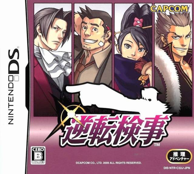 Ace Attorney Investigations: Miles Edgeworth [Japan Import] (Nintendo DS) Main image