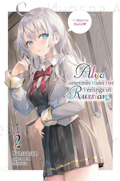 Alya Sometimes Hides Her Feelings In Russian Vol 2 Main image