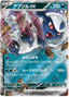Absol ex (073/108) [Ruler of the Black Flame]
