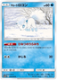 Alolan Vulpix (014/050) [Fairy Rise]