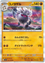 Annihilape (051/078) [Violet ex]