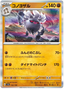 Annihilape (102/190) [Shiny Treasure ex]