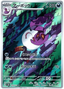 Arbok (079/071) [Wild Force]