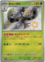 Arboliva (205/190) [Shiny Treasure ex]